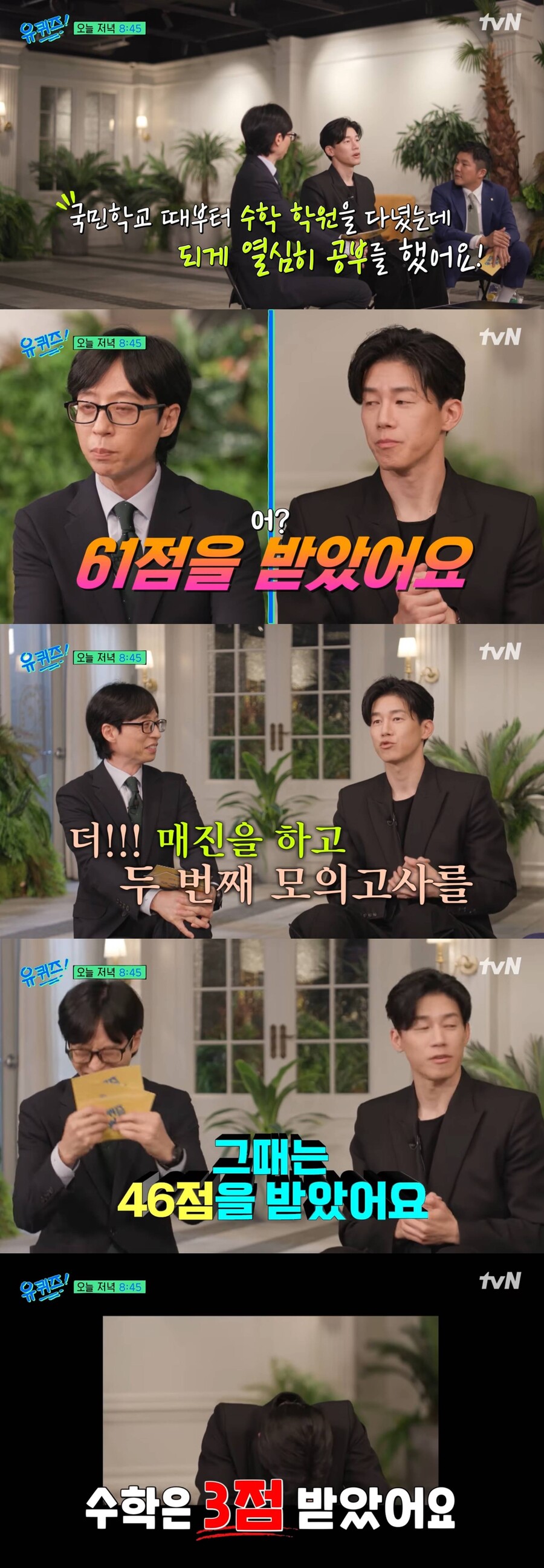 ▲ 김무열. 출처| '유퀴즈' 선공개 영상 캡처