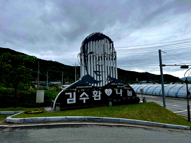 [붙임2]8.김수환 추기경 사랑과 나눔공원 (군위군)