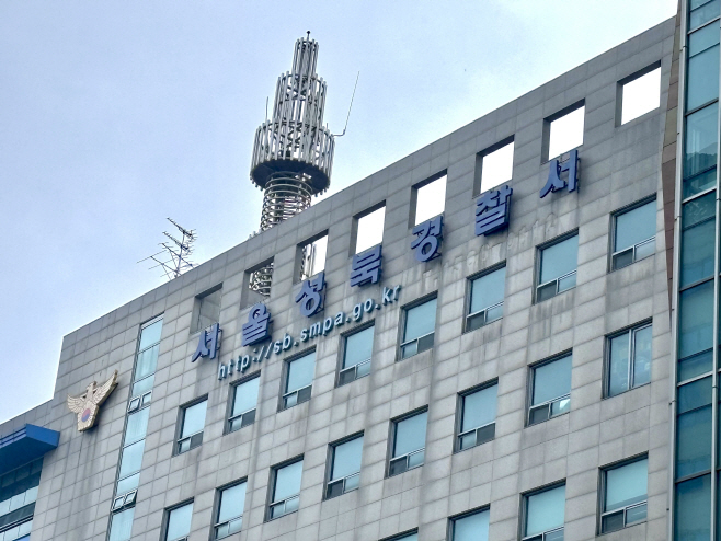 서울 성북경찰서 사진. 김서윤 기자