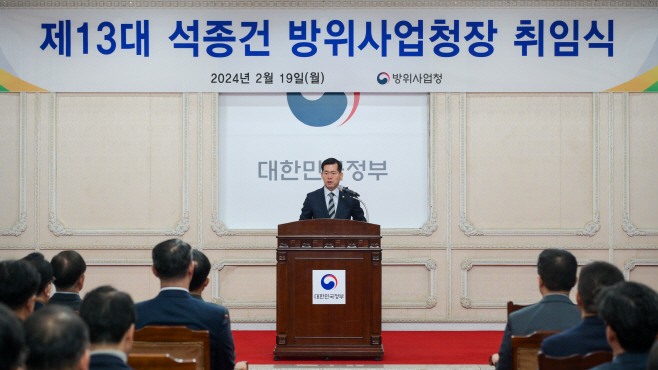 제13대 방위사업청장 취임식(1) (1)