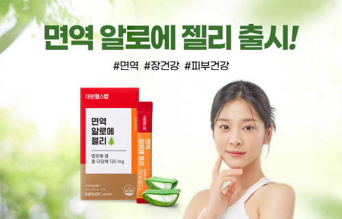 면역 알로에 1