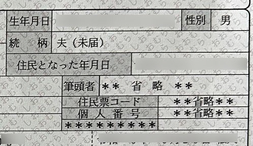 일본_동성결혼_인정
