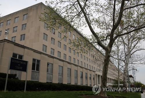 미국 국무부 청사