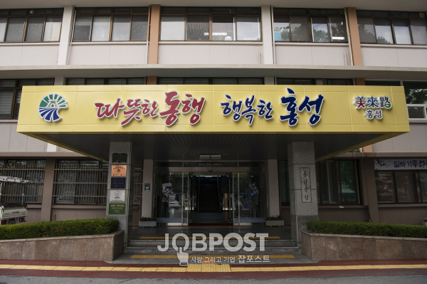 홍성군청사 전경