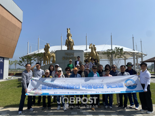 2024 청양문화예술인 역량 강화 공동연수(워크숍)  모습