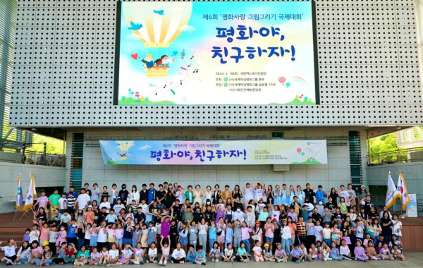 ‘제6회 평화사랑 그림그리기 국제대회’에서 참가 학생들이 사진을 촬영하고 있다 (사진=IWPG)