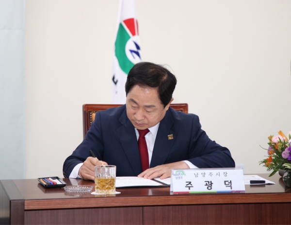 남양주시가 5월 23일 경기 북부권 3개 지자체와 인사교류 협약을 체결했다. 주광덕 시장이 협약서에 서명하고 있다