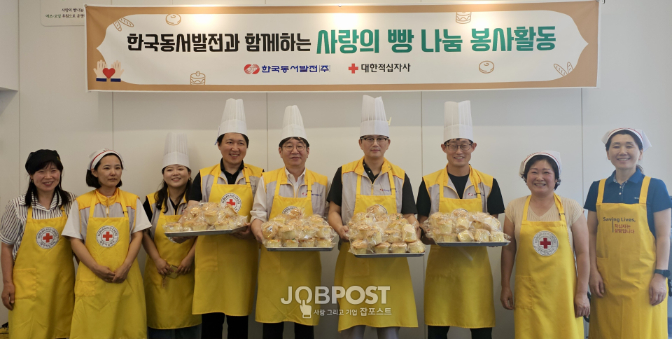 23일 오후 2시 대한적십자사 울산지사에서 진행한 '사랑의 제빵' 봉사활동에 참석한 동서발전 직원과 관계자들이 직접 만든 머핀을 들고 기념촬영하고 있다.(사진_동서발전)