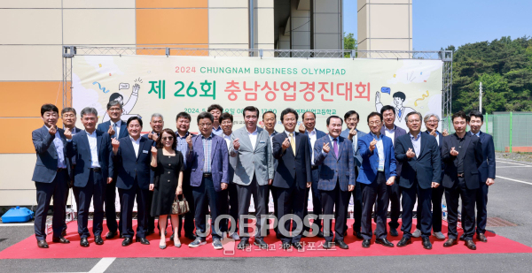 제26회 충남상업경진대회 개회식 및 충남창업교육센터 개관식 모습