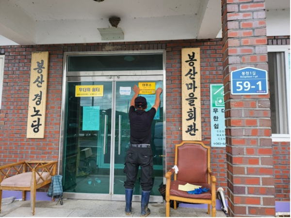 임실군, 여름철 재해예방 산사태현장예방단 운영