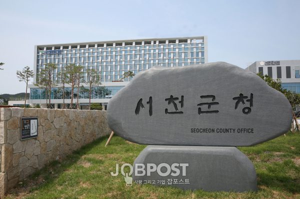 서천군청 사진