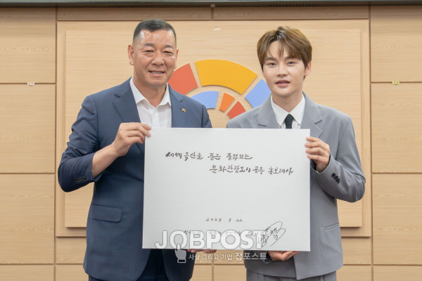 박서진 공주시 홍보대사 위촉 모습