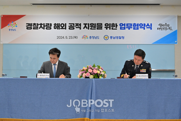 오문교 도경찰청장과 ‘경찰차량 라오인민민주공화국 무상 지원’ 추진을 위한 업무협약을 체결 모습