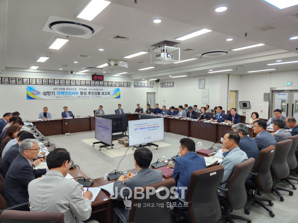 상반기 지역안전지수 향상 추진상황 보고회 모습