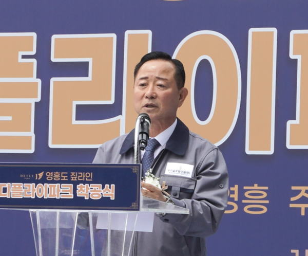 디플라이파크 주관.시공사 송운 (주)우리글로벌건설 회장이 인사말을 하고 있다. 사진=이강노 기자