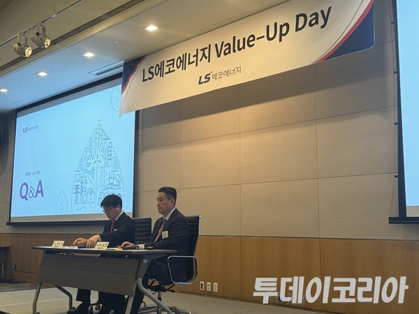 ▲ 30일 이상호 LS에코에너지 대표(오른쪽)과 한승진 경영지원본부장이 서울 여의도 FKI타워에서 개최한 '밸류업 데이'에서 질의응답을 진행하고 있다. 사진=진민석 기자