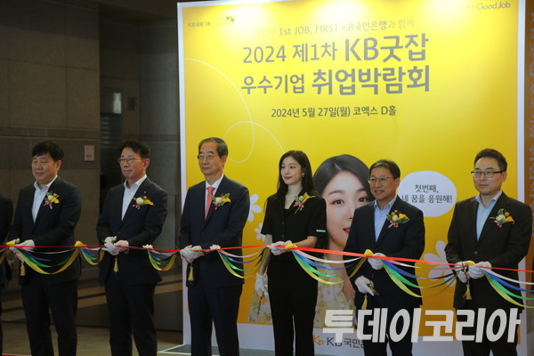 ▲ 27일 서울 삼성동 코엑스에서 열린 ‘2024 제 1차 우수기업 취업박람회’에서 한덕수 국무총리(왼쪽에서 세 번째)와 이재근 행장(왼쪽에서 두 번째)이 테이프 커팅식을 진행하고 있다. 사진=투데이코리아