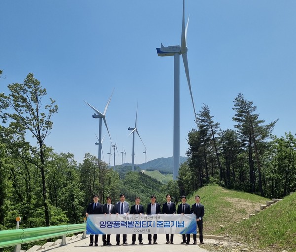 ▲ 동서발전, 46MW 양양풍력 발전단지 준공식 개최. 사진=한국동서발전