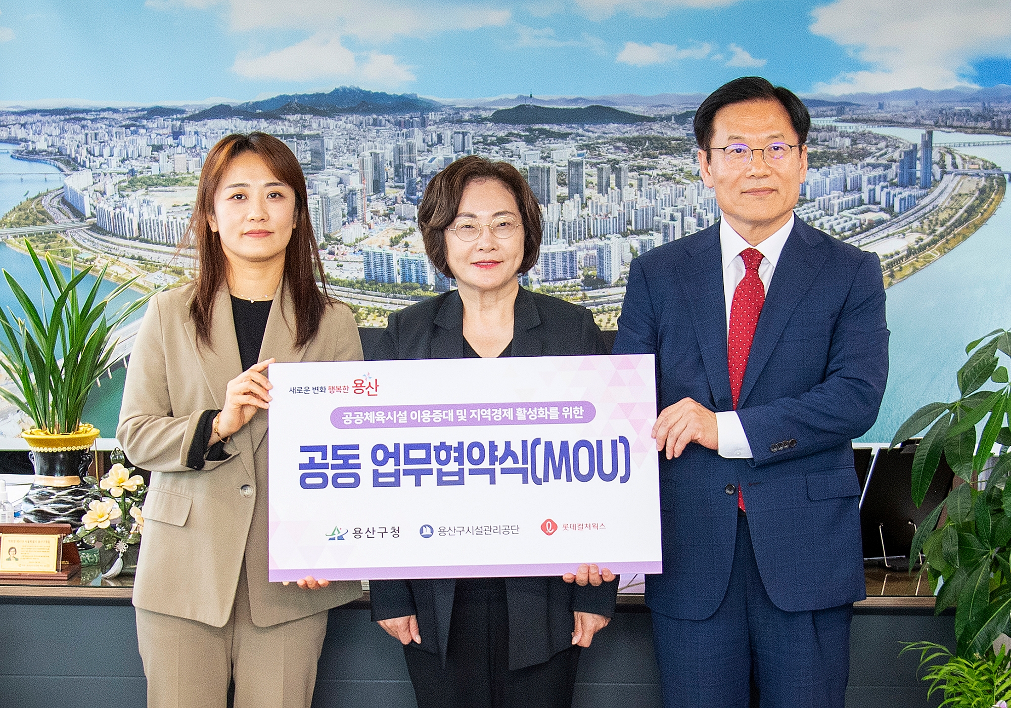 박희영 용산구청장(가운데)이 박선미 롯데컬처웍스 1지역장(왼쪽) 성기욱 용산구시설관리공단이사장과 협약을 체결하고 기념촬영을 하는 모습./사진제공=용산구