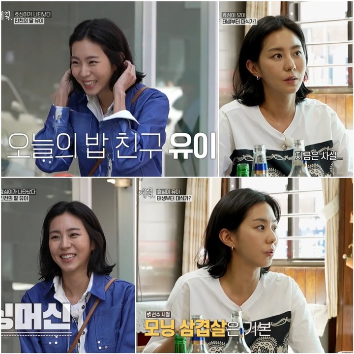 사진= '전현무계획' 유이, 먹방부터 입담까지 