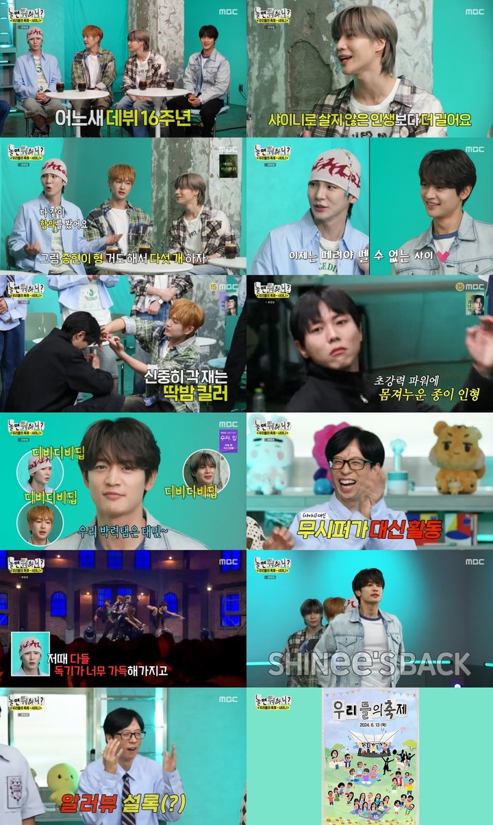 사진=MBC '놀면 뭐하니?'