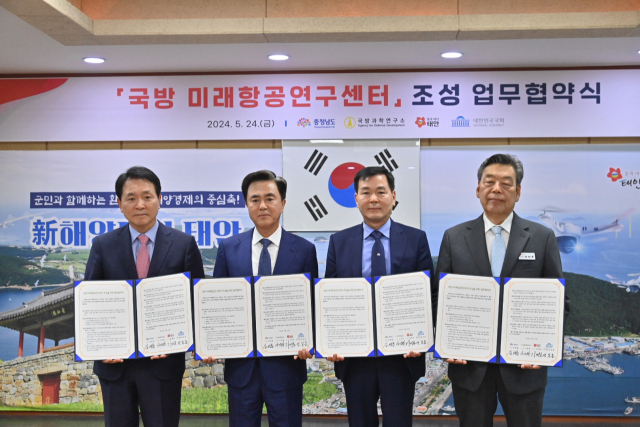 ‘미래항공연구센터’, 2031년 충남 천수만 B지구서 문연다