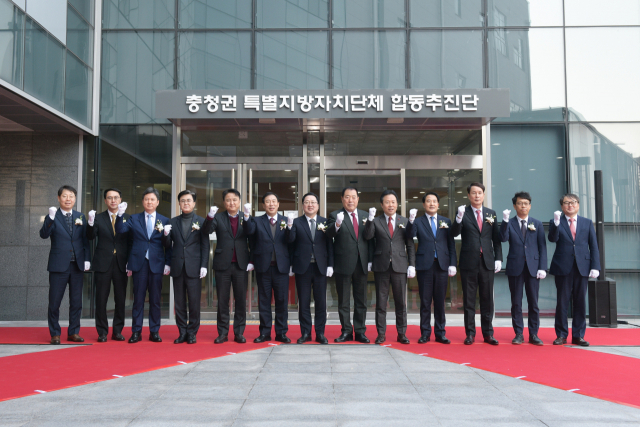 행정안전부, 충청권 특별지방자치단체 설치 승인