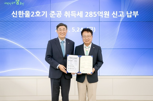 한울원전, 신한울 2호기 준공 취득세 285억 납부