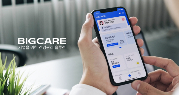 빅케어, 검진 후 건강관리 토탈 헬스케어 플랫폼 '헤일로' 서비스 오픈