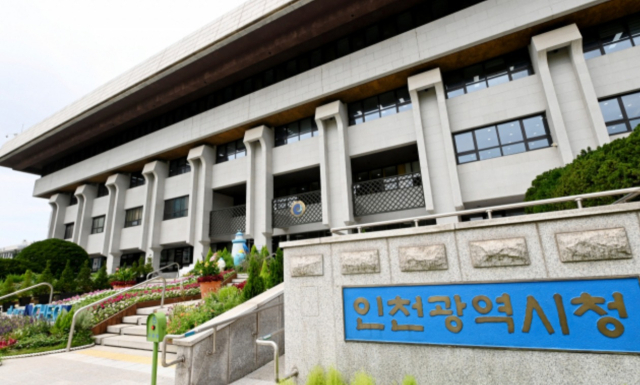 인천시, 다문화가족에 문화예술 프로그램 지원