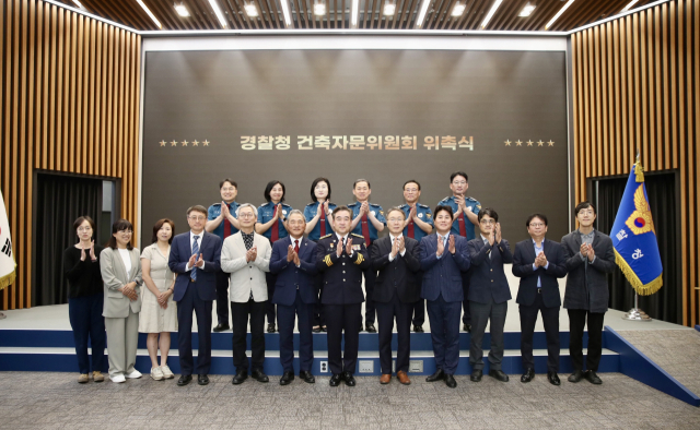 경찰청, 경찰청사 신축 위해 ‘건축자문위원회’ 발족