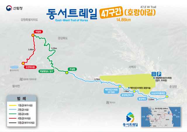 동서트레일 걸으며 백두산 호랑이도 만나보세요