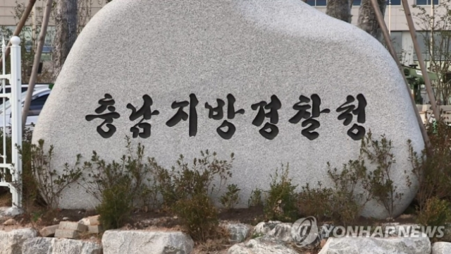 부하직원 2명 강제 추행한 경찰서 지구대장 구속