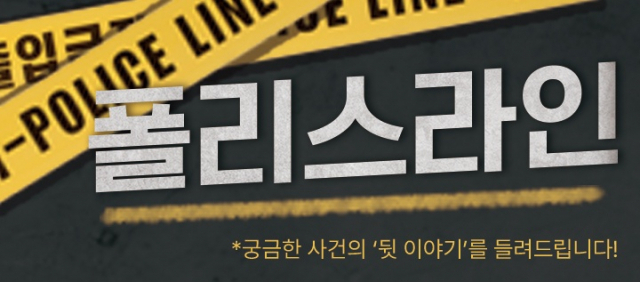 술 냄새 풀풀 나도 음주운전 무혐의?…김호중이 쏘아올린 '위드마크'란[폴리스라인]