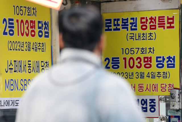 '로또 당첨번호 알려줄게' 돈 보내자 '잠수'…2700만원 날렸다