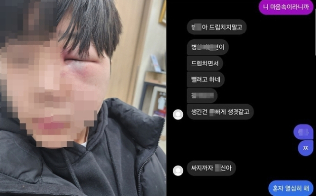 망막 훼손되고 '실명' 위기…'사과도 없었다' 학폭 피해 학생의 절규