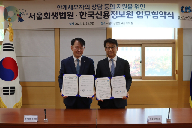 '신분증만 지참하세요'…회생법원, 한계채무자 도산절차 지원한다