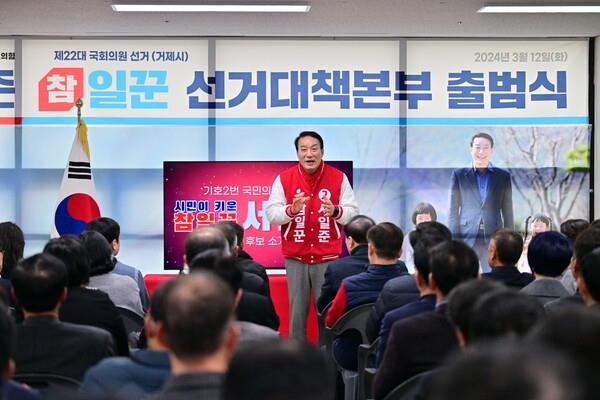 경찰, 서일준 국회의원 선거법 위반 혐의 수사