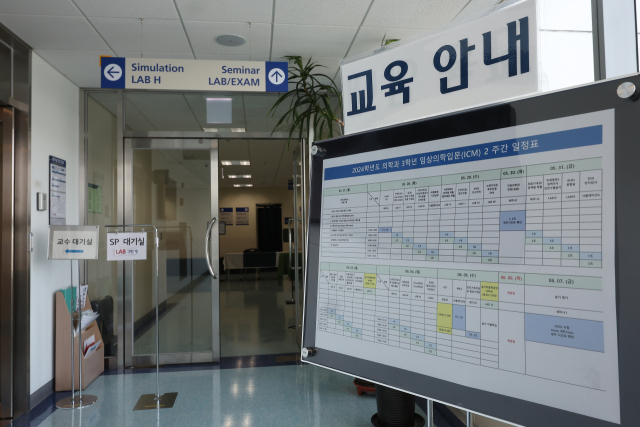 27만의 의대 증원 마침표…32개교 학칙 개정 마쳐