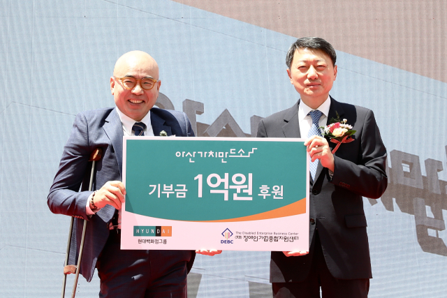 현대백화점그룹, 아산 ‘발달장애인 특화사업장’에 1억원 통큰 후원