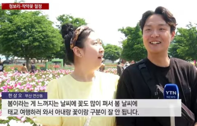 '아내랑 꽃 구분 안 돼' 사랑꾼 남편 '악플 모두 캡쳐, 고소 예정'