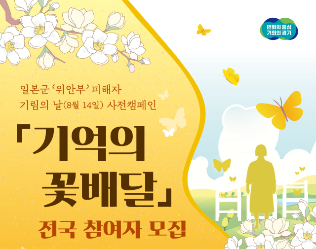 위안부 '위안부' 피해자를 기억해주세요