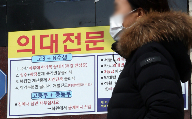 '지방 가서라도 의사만 돼다오'…의대준비 대치동 엄마들 짐싼다