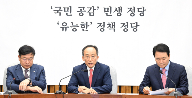 국힘 '이재명 연금개혁?…'채 특검' 처리 꼼수'