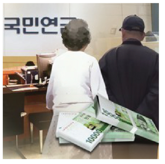 [만파식적] 국민연금 조기 수령