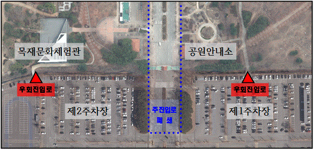 인천대공원, 진입광장 개선공사로 27일부터 정문 주 진입로 통제