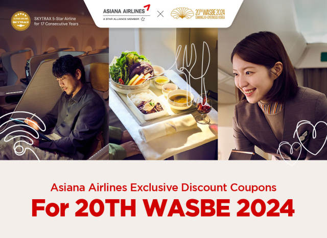 WASBE 세계관악컨퍼런스 찾는 음악인 아시아나항공 할인혜택 받는다