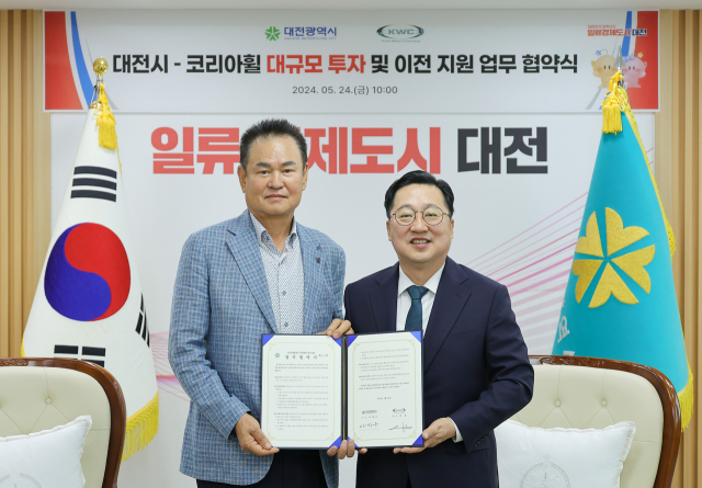 코리아휠, 대전에 1170억 투자 나선다