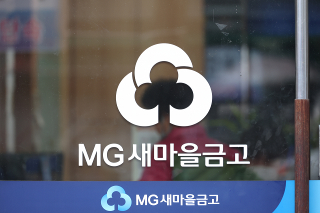 '새마을금고 감독' 눈 감은 행안부…담당자 8개월새 또 교체