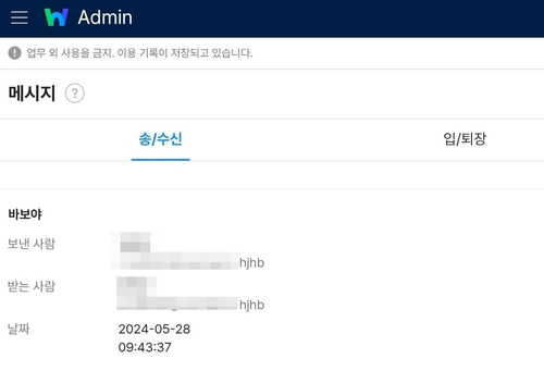 '강형욱 때문에 찜찜해 죽겠네'…갑자기 잘린 이유 '이것' 때문이었나?
